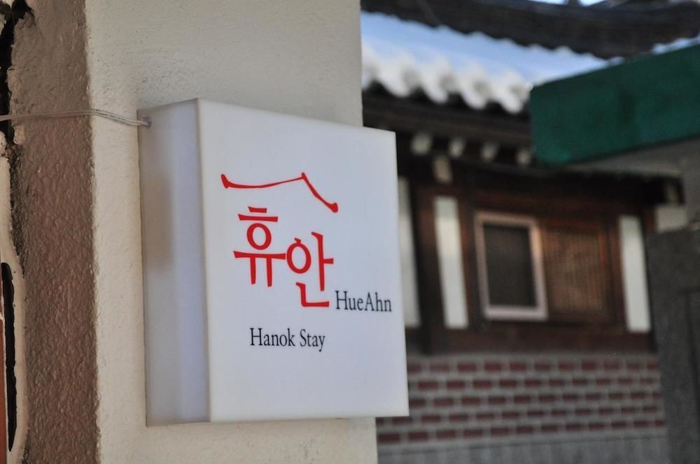 Hueahn Hanok Guesthouse Soul Exteriér fotografie
